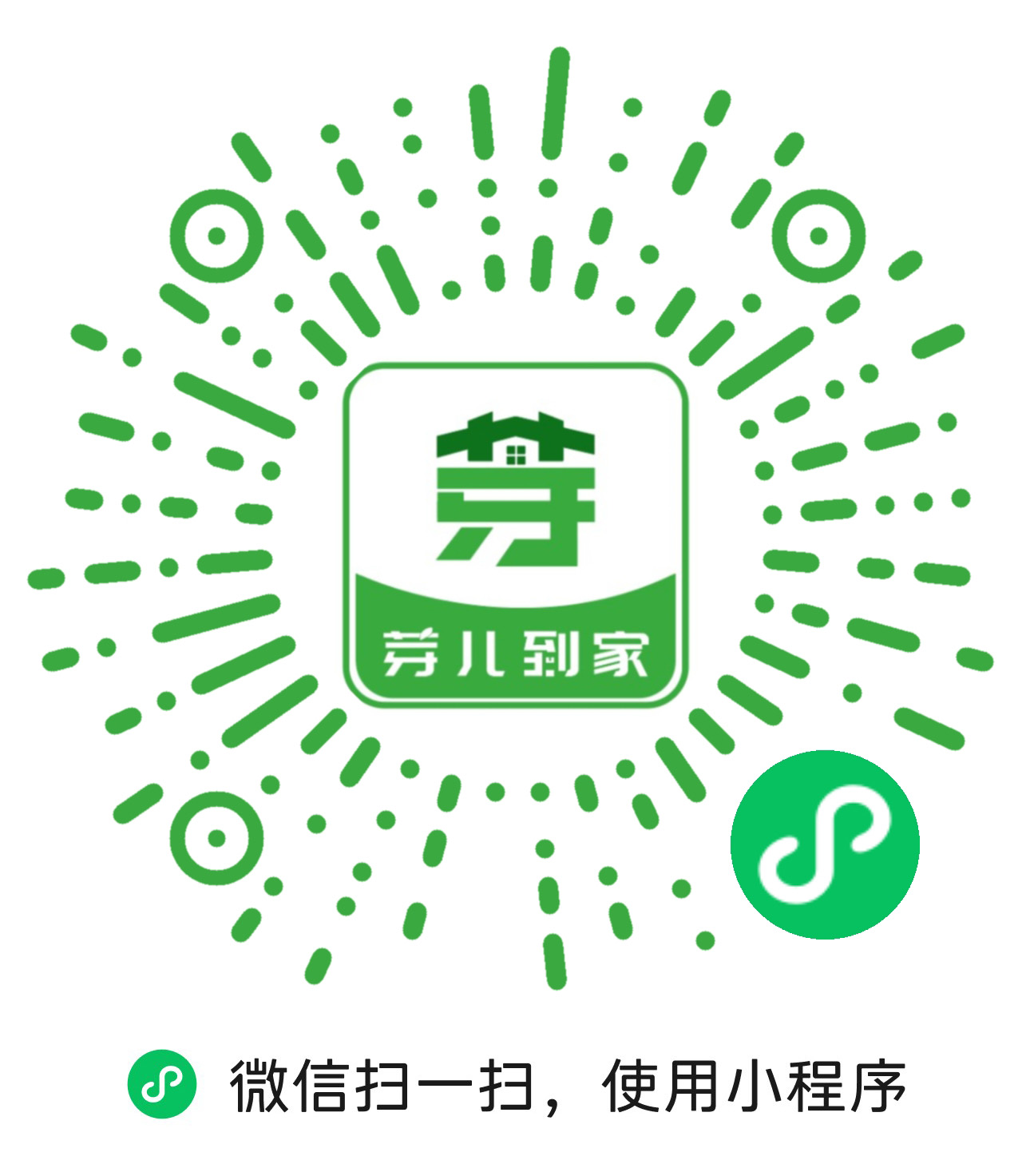 跑腿小程序的小程序码